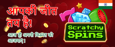 Win Big with mytiger247 App