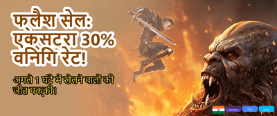Join Now for Mega Wins